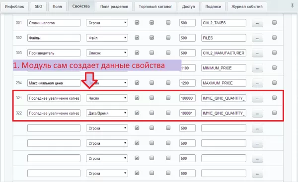 дата последнего поступления товара на склад для битрикс