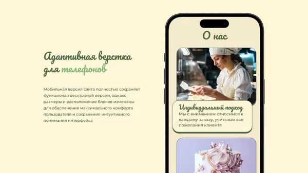 Шаблон dzencode:лендинг-sweet для битрикс