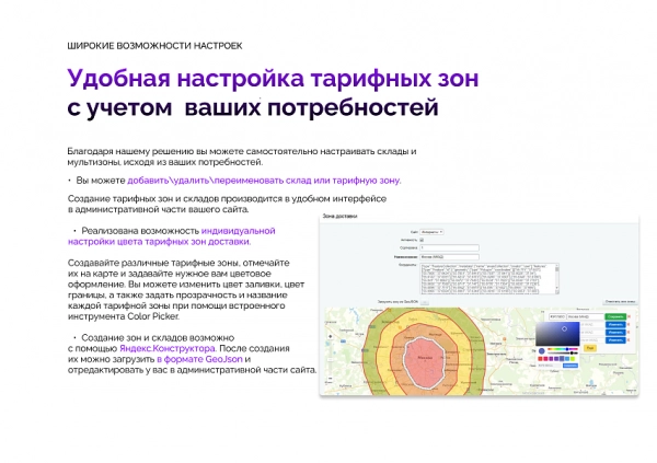 расчет стоимости доставки по зонам с подсказками от dadata на битриксе расчет стоимости доставки по зонам с подсказками от dadata для битрикс
