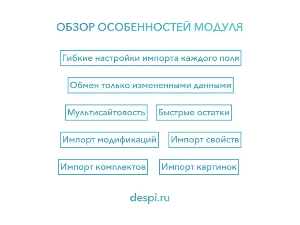 мойсклад: синхронизация товаров по api для битрикс