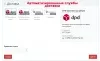 интеграция с dpd для битрикс