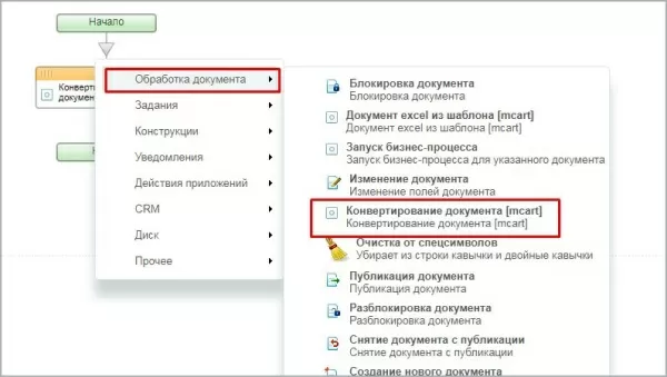 конвертация документов word (docx) в pdf для битрикс