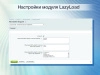 lazyload lite - отложенная загрузка изображений для битрикс