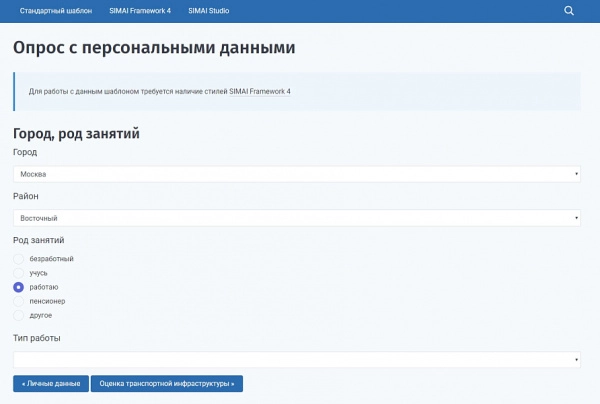 simai: модуль опросов для битрикс