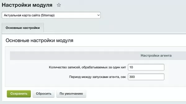 актуальная карта сайта (sitemap) для битрикс