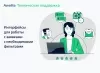 awelite: техническая поддержка на битриксе awelite: техническая поддержка для битрикс