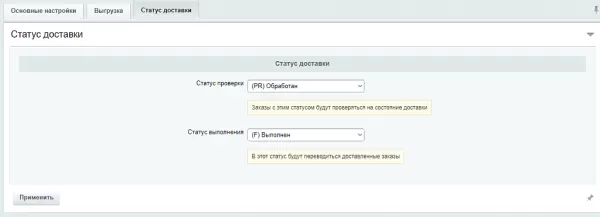расширенные возможности boxberry для битрикс