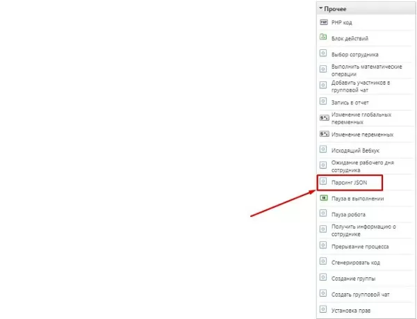 активити «парсинг json» для битрикс