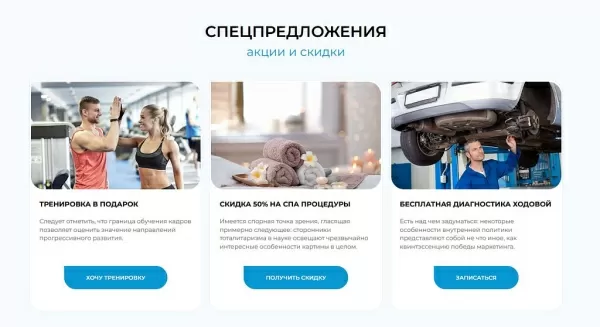 Шаблон конструктор лендингов для любой сферы деятельности для битрикс