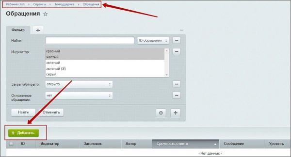 создание задач из тикетов для битрикс