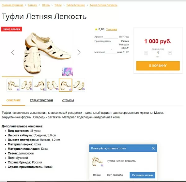 boostreviews: отзывы о товарах на битриксе boostreviews: отзывы о товарах для битрикс