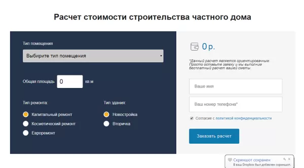 Шаблон ремонт.gs - сайт компании по ремонту квартир для битрикс