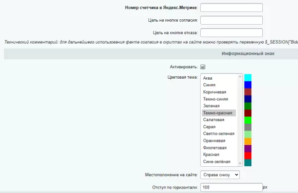b-id: согласие и информирование о возрастном ограничении на битриксе b-id: согласие и информирование о возрастном ограничении для битрикс