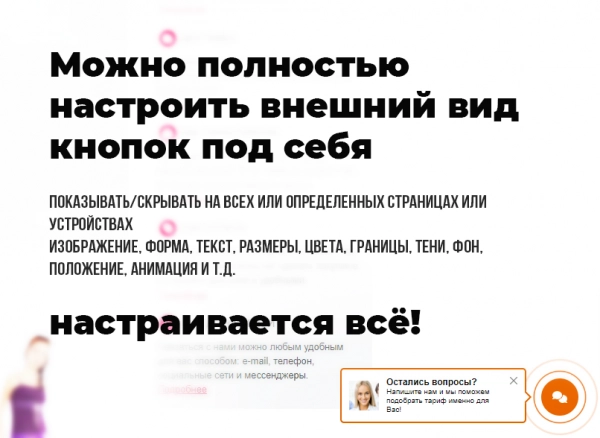 красивые кнопки мессенджеров и социальных сетей whatsapp, viber, вконтакте, telegram...— в 1 клик на битриксе красивые кнопки мессенджеров и социальных сетей whatsapp, viber, вконтакте, telegram...— в 1 клик для битрикс