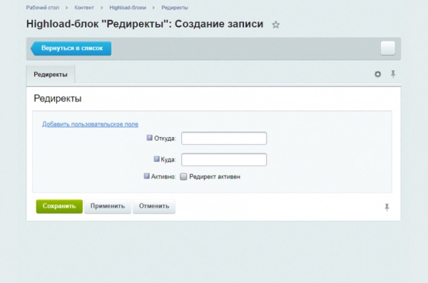 bquadro: модуль редиректов для битрикс