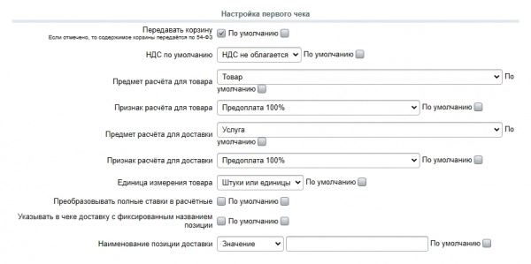 paykeeper для битрикс