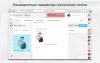 fusion: диск pro для битрикс