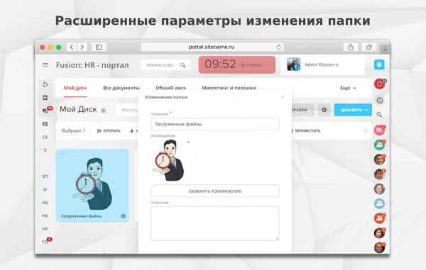 fusion: диск pro для битрикс