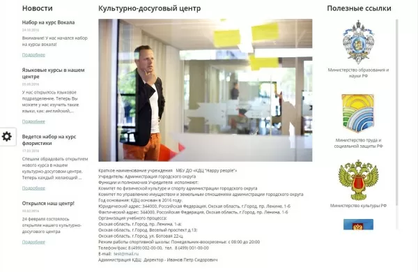Шаблон мибок: сайт культурно-досугового (творческого) детского центра для битрикс