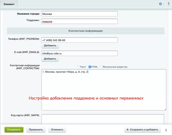 seo: поддомены + управление метатегами и текстами для битрикс