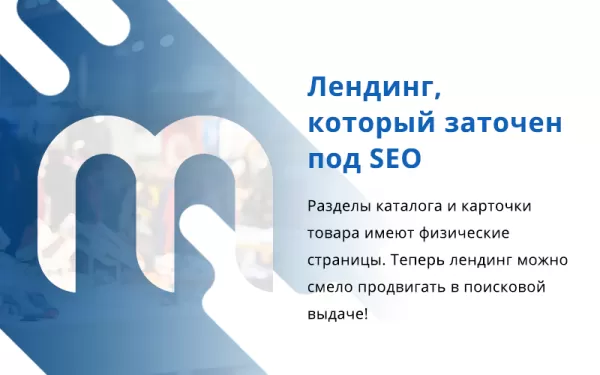 Шаблон некстайп: минимаркет - лендинг с корзиной и онлайн-оплатой для битрикс