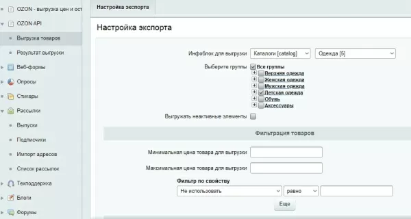 ozon api- выгрузка товаров и цен на озон для битрикс