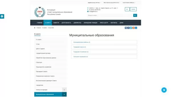 Шаблон simai: сайт совета муниципальных образований – адаптивный с версией для слабовидящих для битрикс