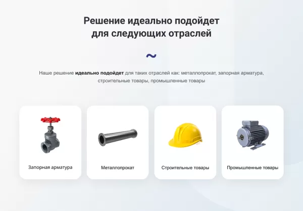 Шаблон intec.prom - сайт промышленной компании и оптового поставщика с b2b кабинетом для битрикс