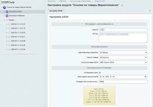 ссылки на товары маркеплейсов для битрикс