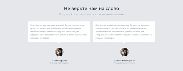 Шаблон лидогенератор - шаблон landing page для битрикс