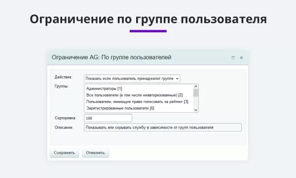 расширение правил ограничений доставок и оплат (restrictions, дополнительные правила) на битриксе расширение правил ограничений доставок и оплат (restrictions, дополнительные правила) для битрикс