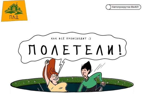 Шаблон колайн: landing-ландшафтный дизайн для битрикс