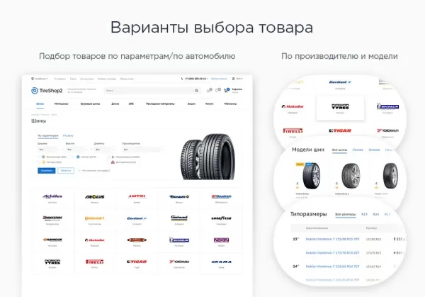 Шаблон аспро: шины и диски 2.0 - интернет-магазин на битриксе Шаблон аспро: шины и диски 2.0 - интернет-магазин для битрикс