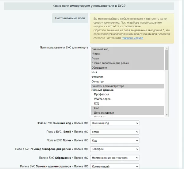 мойсклад: обмен контрагентами по api для битрикс