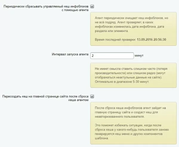 продвинутый обмен с 1с для битрикс