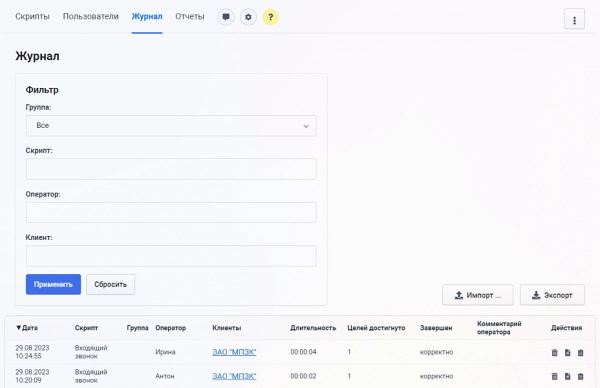 конструктор телефонных сценариев salescript pro. коробочная версия для битрикс