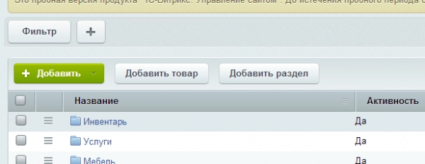 минимизатор админки v12 на битриксе минимизатор админки v12 для битрикс