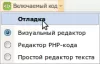 включаемый код для битрикс