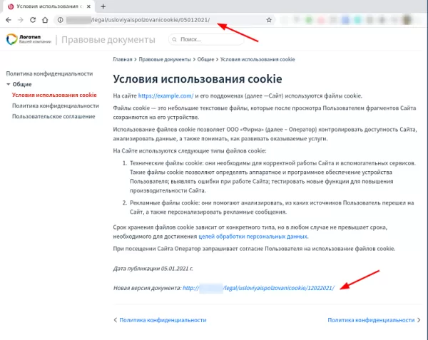 bxmaker. правовые документы на битриксе bxmaker. правовые документы для битрикс