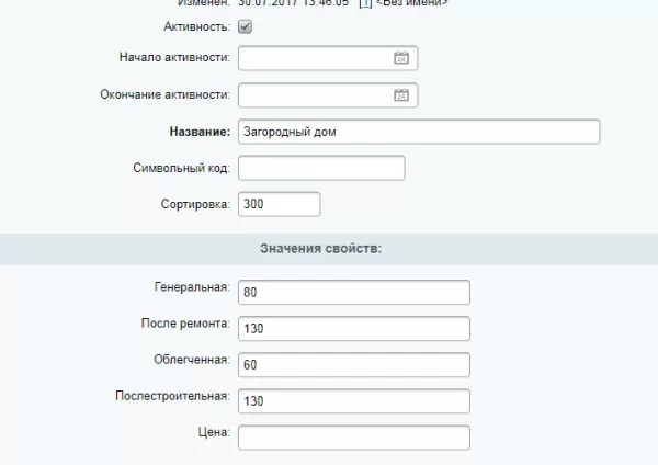 клининговый калькулятор 2.0 для битрикс