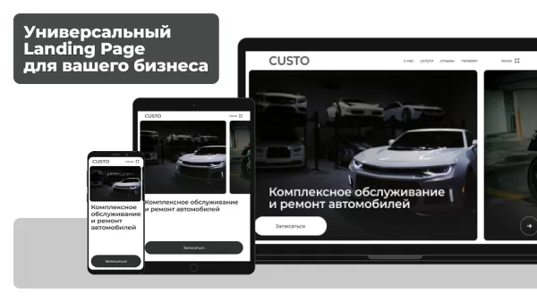 Шаблон dzencode:лендинг-custo для битрикс