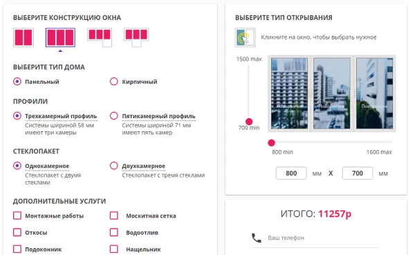 оконный калькулятор 2.0 на битриксе оконный калькулятор 2.0 для битрикс
