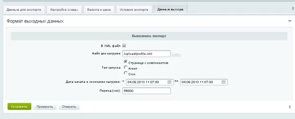 экспорт в yandex и google для битрикс