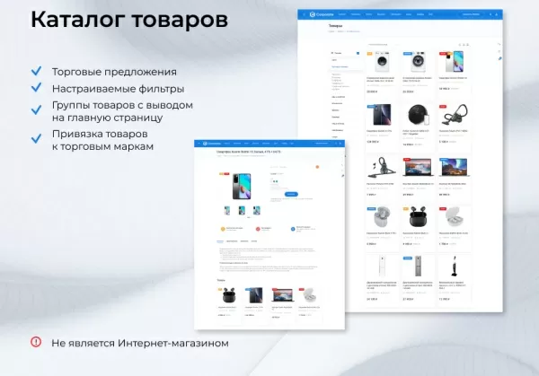 Шаблон epir: корпоративный сайт с каталогом для битрикс