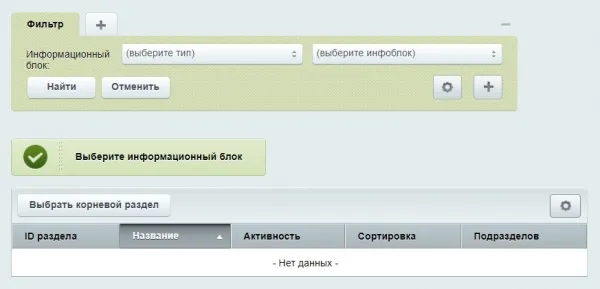 перенос товаров и торговых предложений между инфоблоками для битрикс