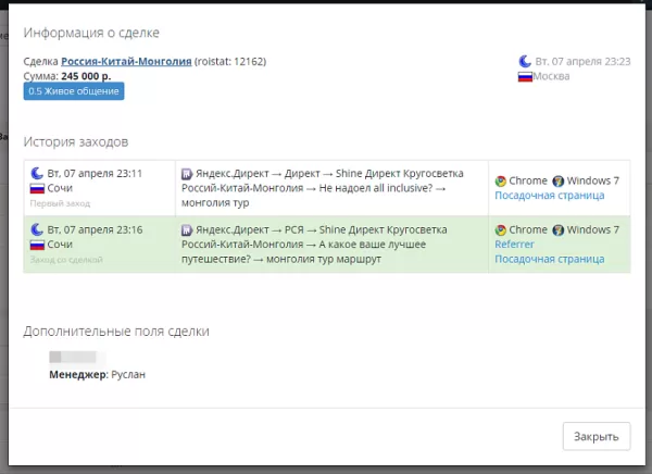 интеграция между б24 (коробка) и roistat (система сквозной бизнес-аналитики) для битрикс