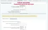 интеграция с dpd для битрикс