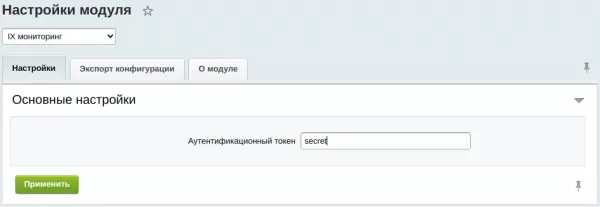 ix мониторинг (zabbix+bitrix) для битрикс