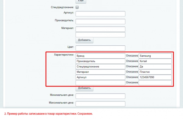 преобразователь свойства cml2_traits (из 1с) для битрикс