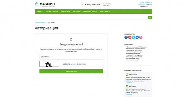 авторизация через email для битрикс
